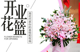 山西太原杏花岭区中涧河乡谷旦村花篮配送