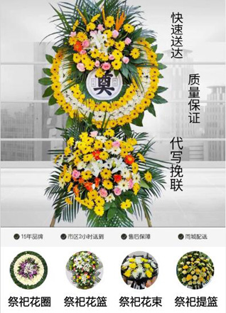 山西太原杏花岭区中涧河乡谷旦村花圈代送
